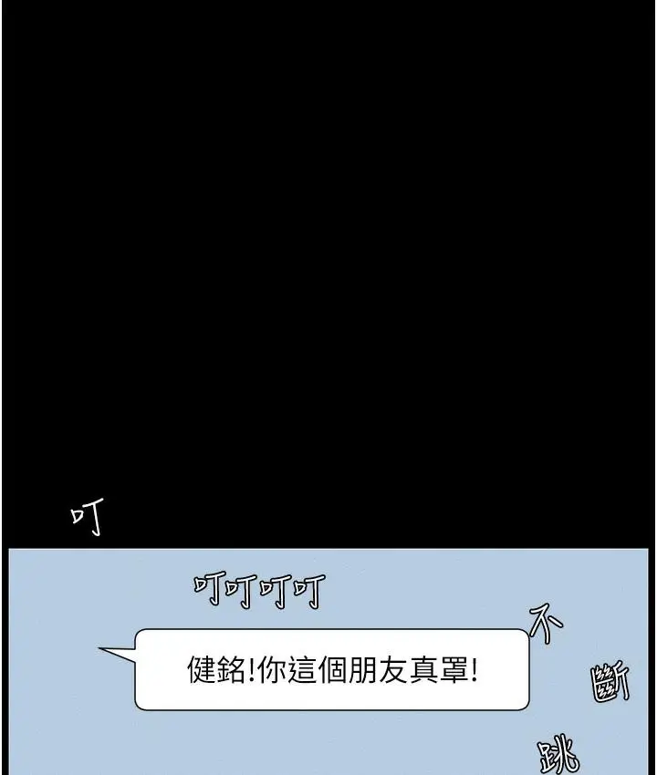 《兄妹的秘密授课》第1话图55