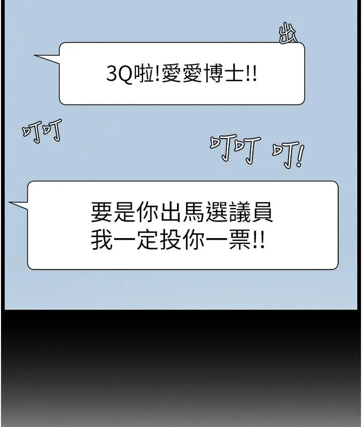 《兄妹的秘密授课》第1话图56