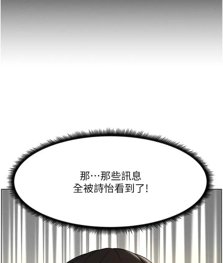 《兄妹的秘密授课》第1话图57