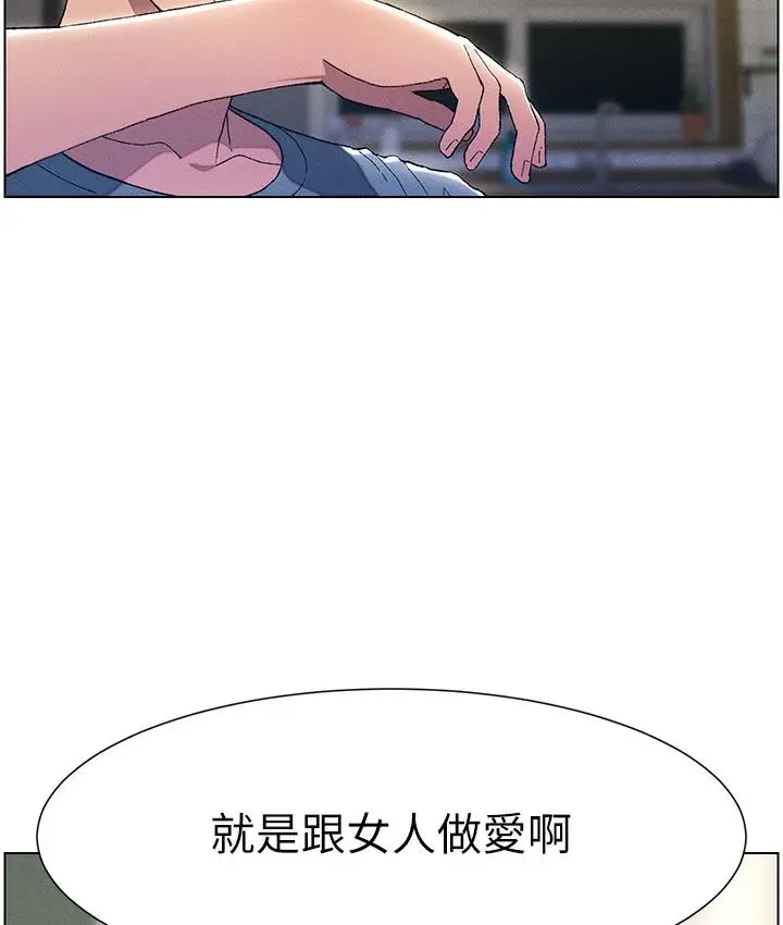《兄妹的秘密授课》第1话图6