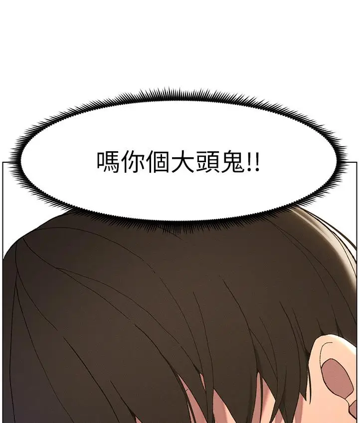 《兄妹的秘密授课》第1话图63