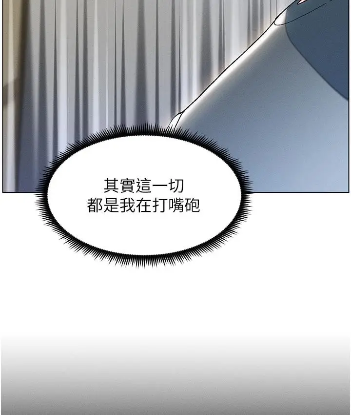 《兄妹的秘密授课》第1话图65