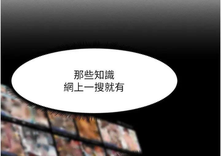 《兄妹的秘密授课》第1话图66