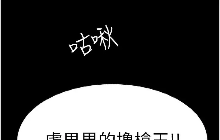 《兄妹的秘密授课》第1话图70