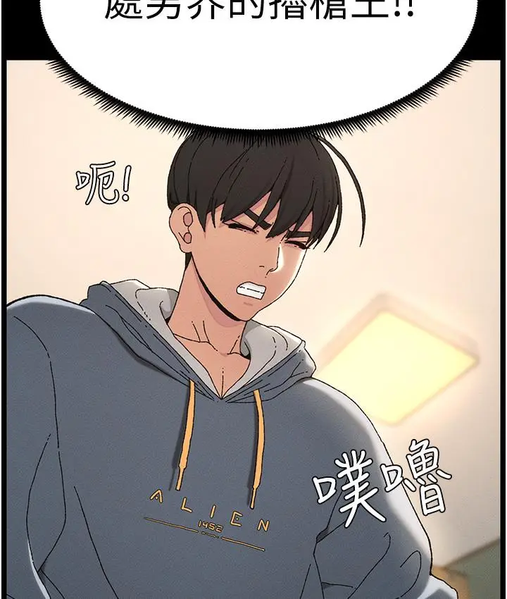 《兄妹的秘密授课》第1话图71