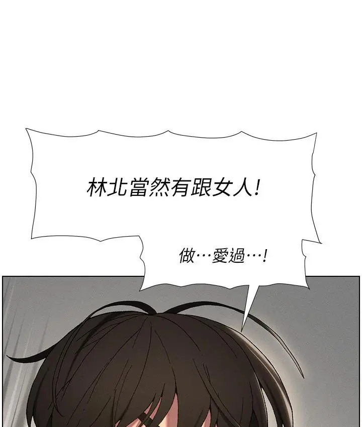 《兄妹的秘密授课》第1话图75