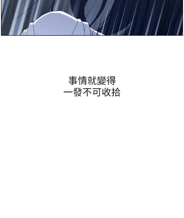 《兄妹的秘密授课》第1话图77