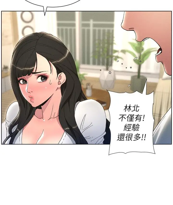 《兄妹的秘密授课》第1话图79