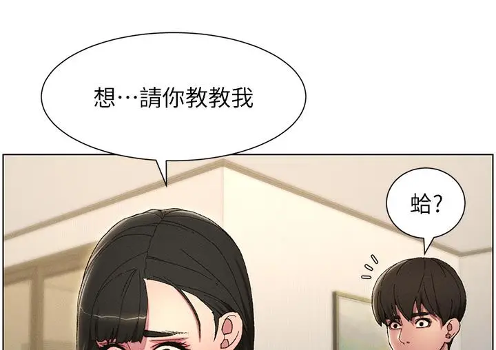 《兄妹的秘密授课》第1话图86
