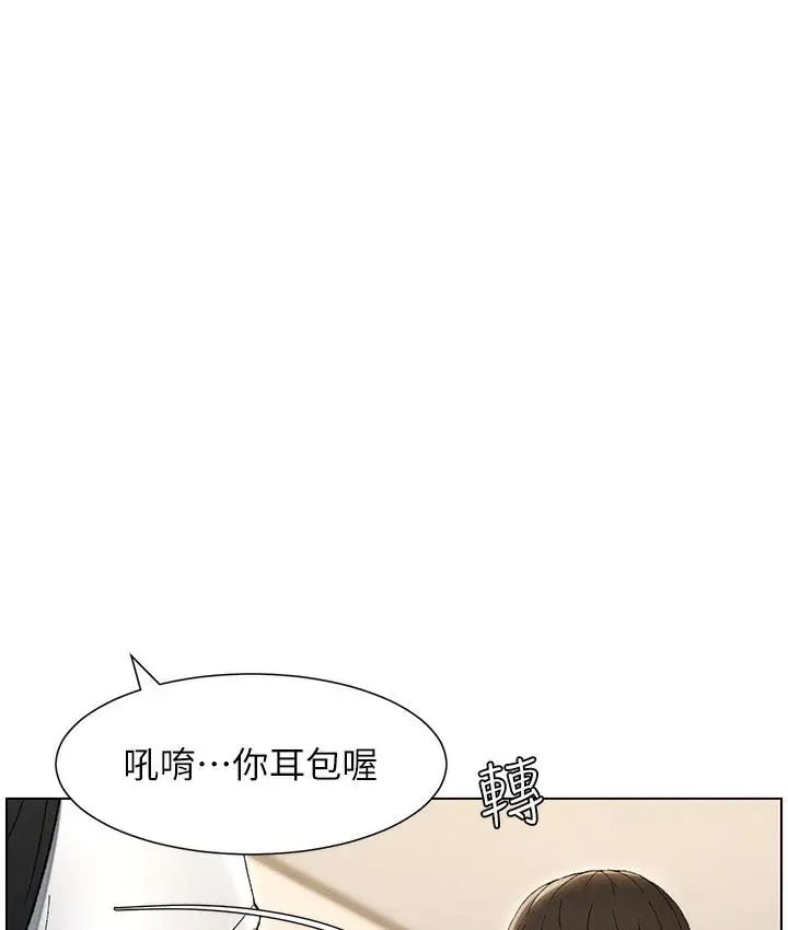 《兄妹的秘密授课》第1话图89