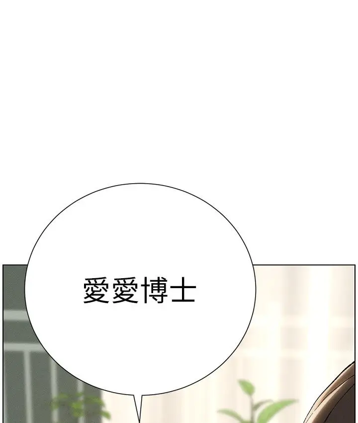 《兄妹的秘密授课》第1话图91