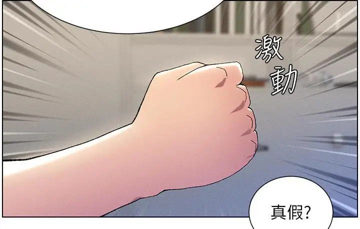 《兄妹的秘密授课》第2话图100
