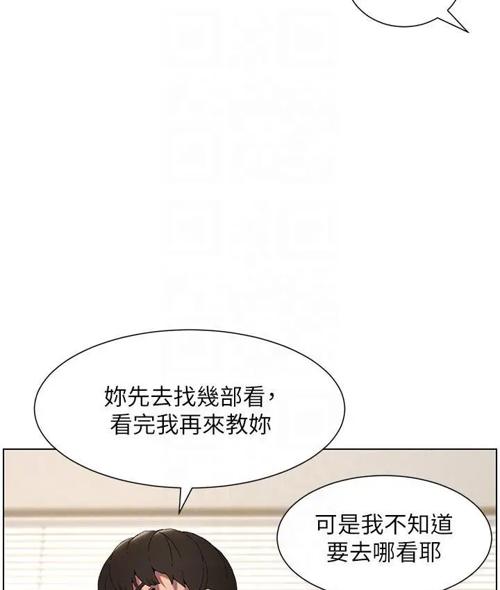 《兄妹的秘密授课》第2话图101