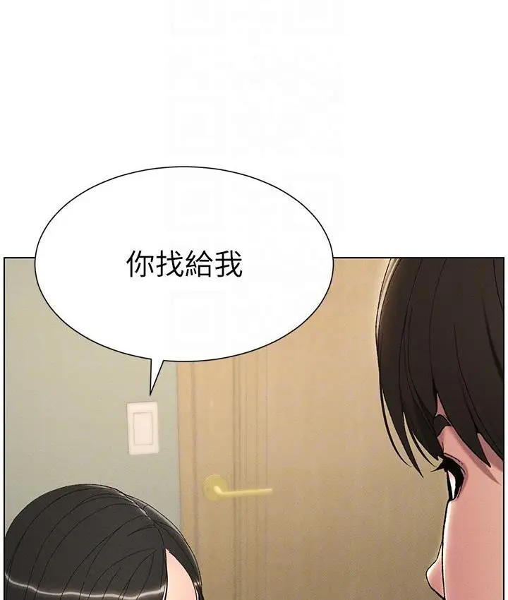 《兄妹的秘密授课》第2话图103