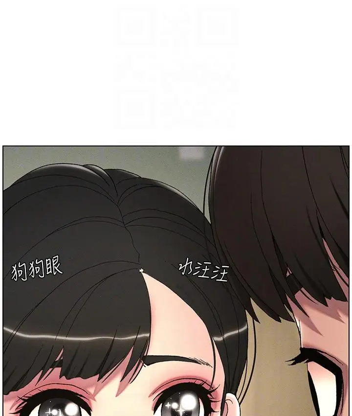 《兄妹的秘密授课》第2话图109