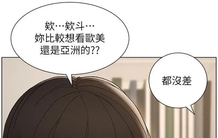 《兄妹的秘密授课》第2话图115