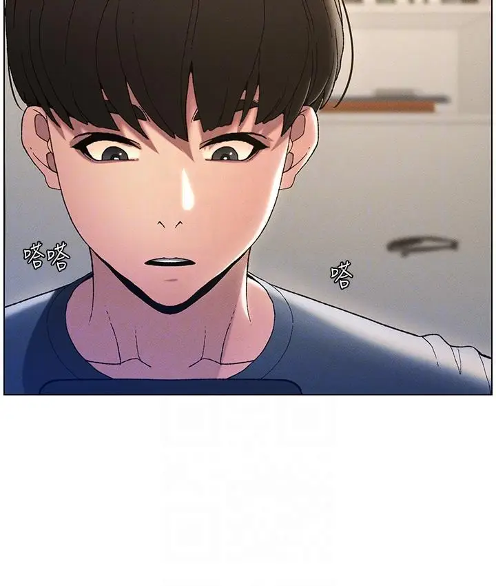 《兄妹的秘密授课》第2话图116