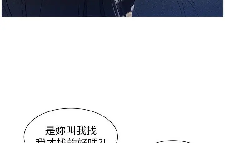 《兄妹的秘密授课》第2话图121