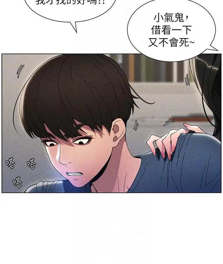 《兄妹的秘密授课》第2话图122
