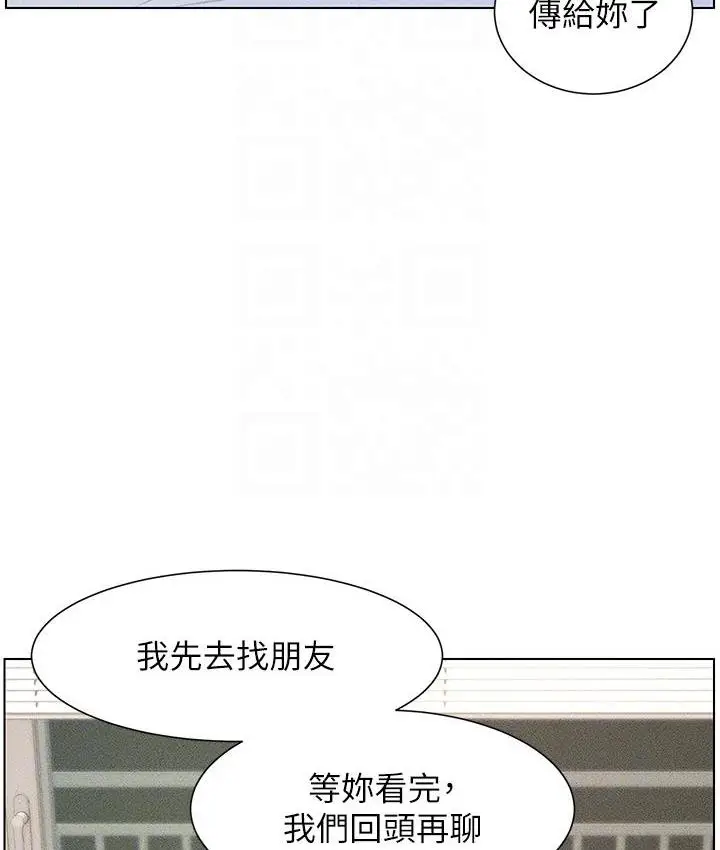 《兄妹的秘密授课》第2话图124