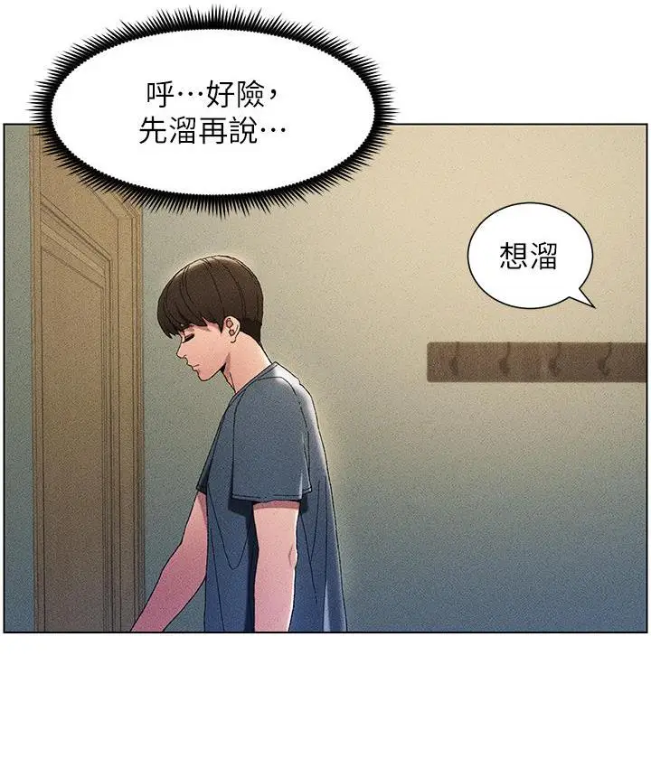 《兄妹的秘密授课》第2话图127
