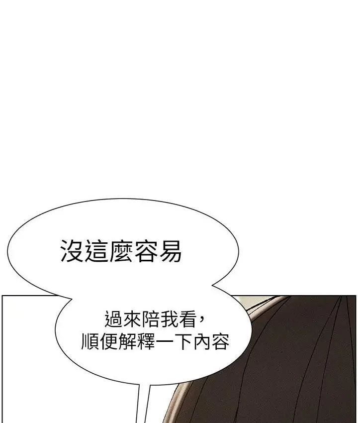 《兄妹的秘密授课》第2话图128