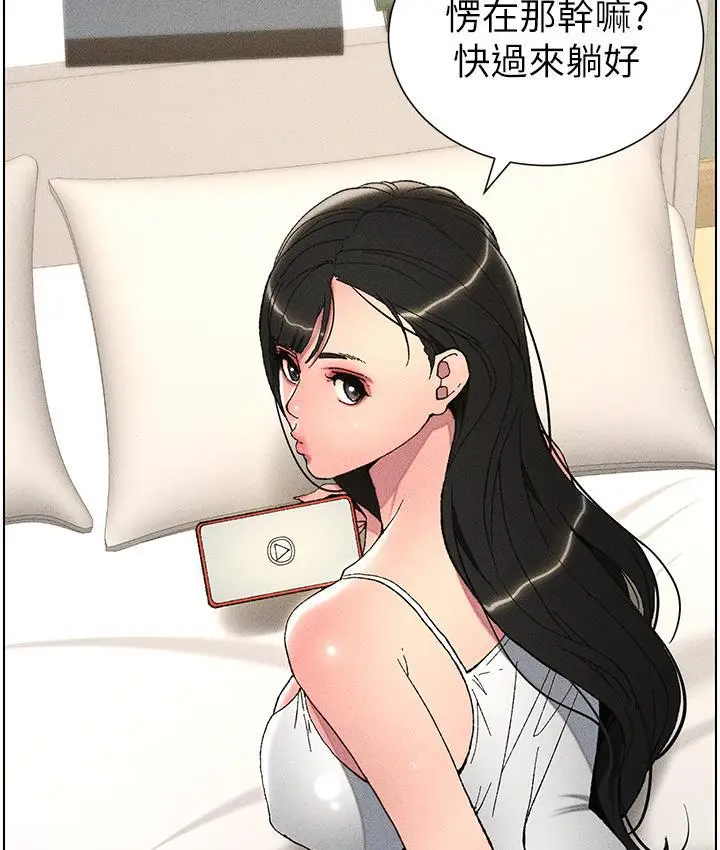 《兄妹的秘密授课》第2话图134