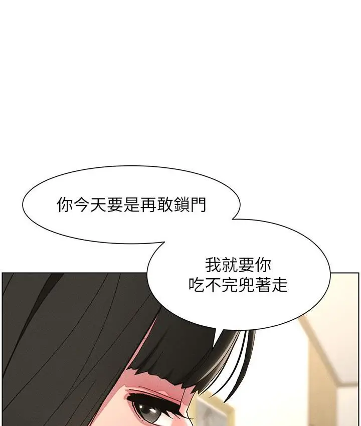 《兄妹的秘密授课》第2话图14