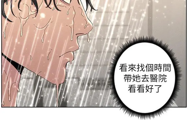 《兄妹的秘密授课》第2话图28