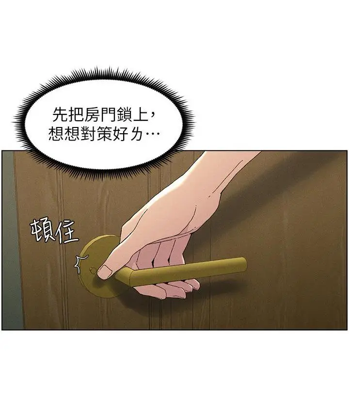 《兄妹的秘密授课》第2话图31