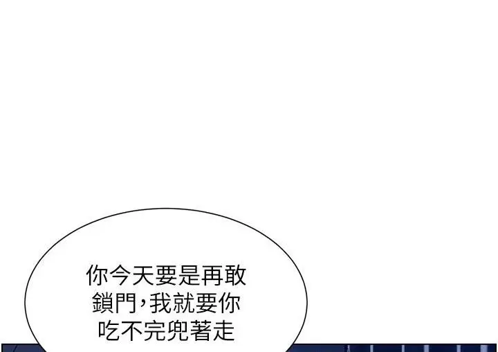 《兄妹的秘密授课》第2话图32