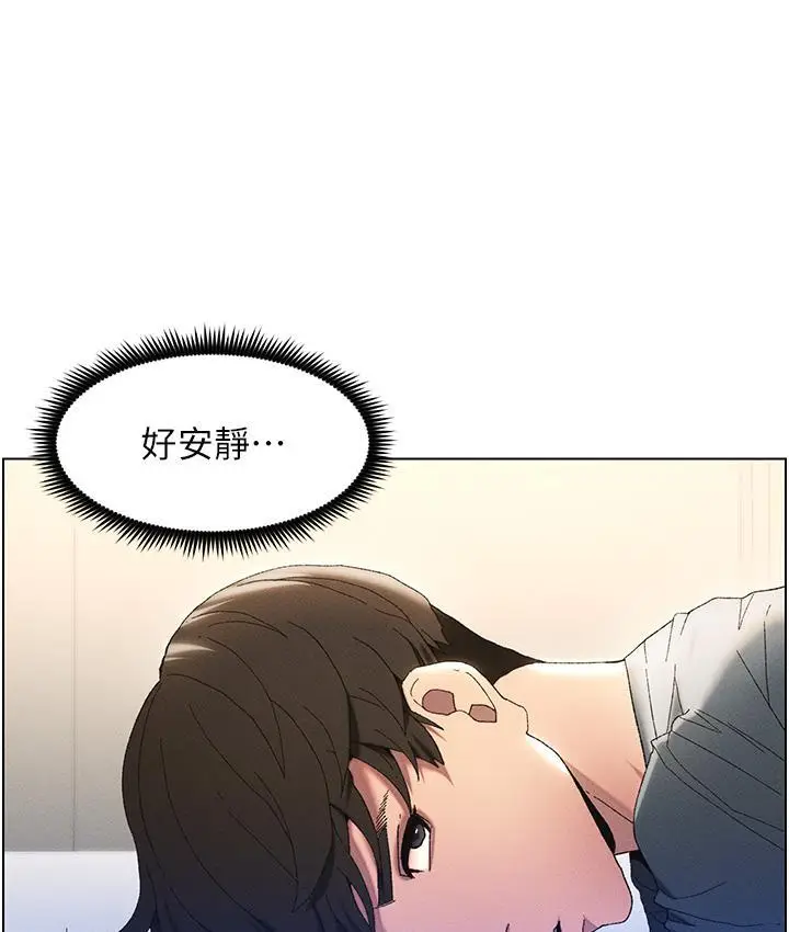《兄妹的秘密授课》第2话图43