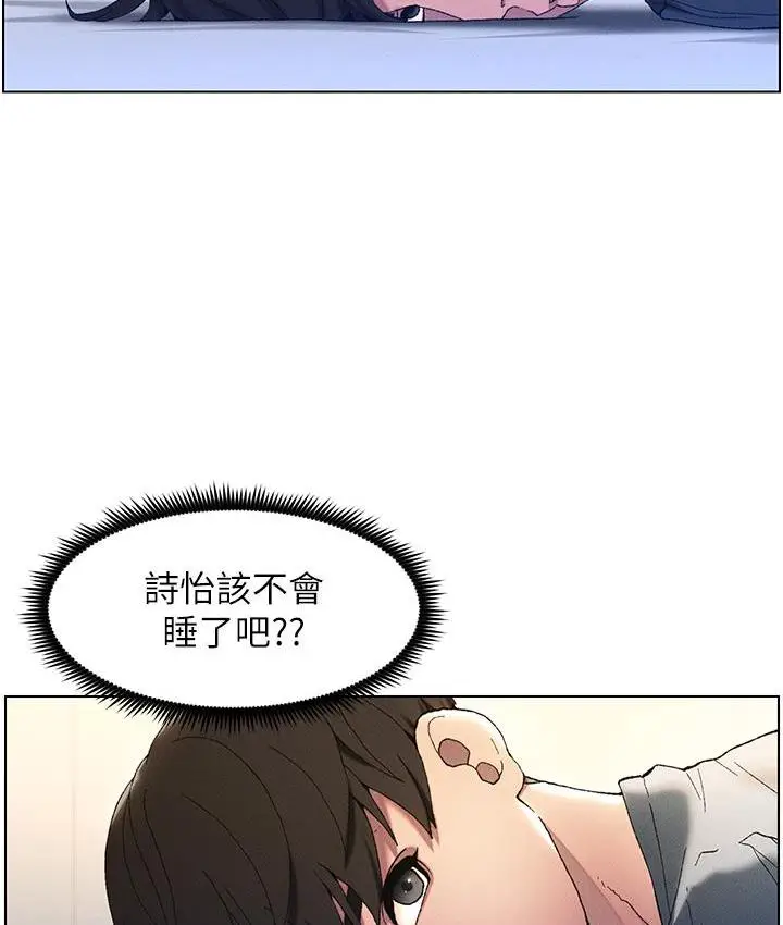 《兄妹的秘密授课》第2话图44