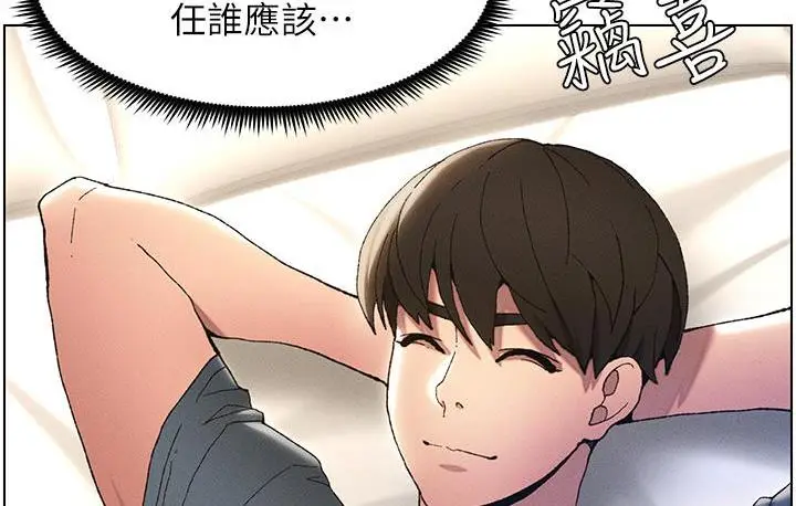 《兄妹的秘密授课》第2话图46