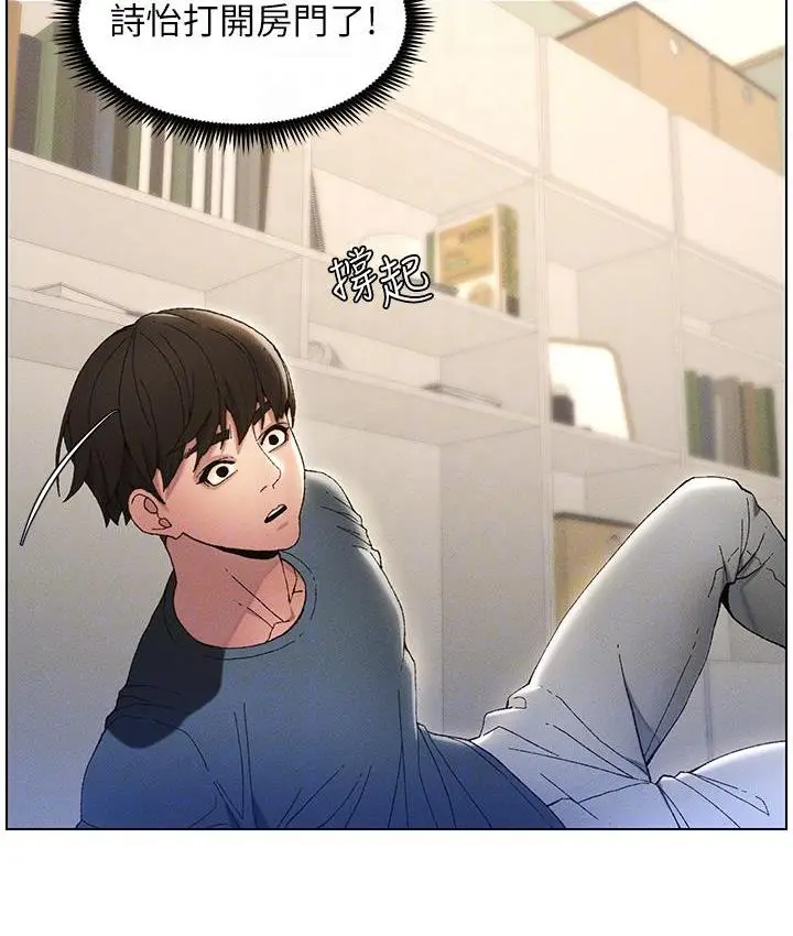 《兄妹的秘密授课》第2话图53