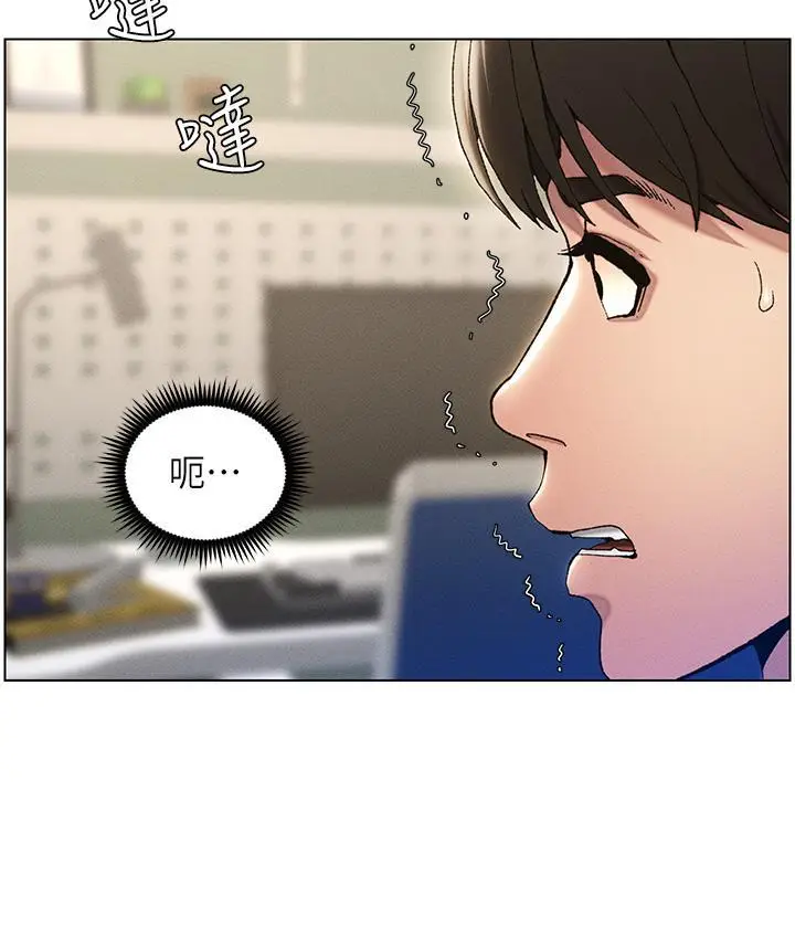 《兄妹的秘密授课》第2话图55
