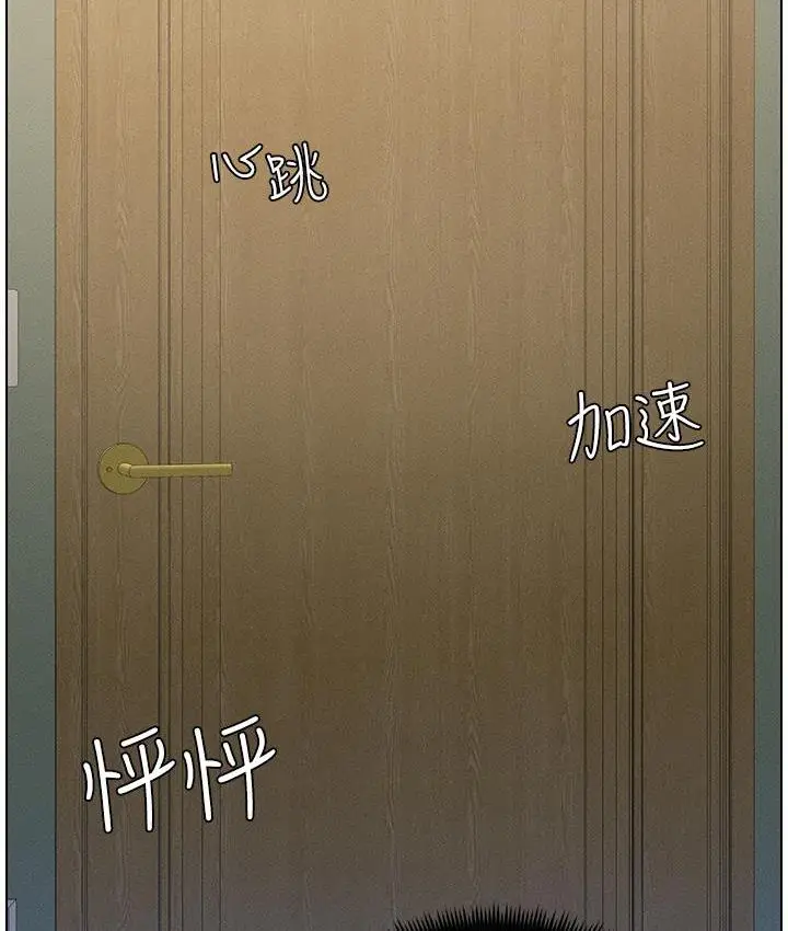 《兄妹的秘密授课》第2话图57