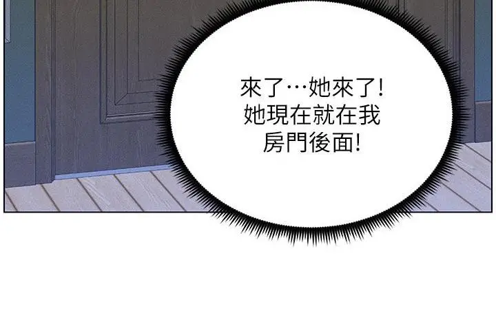 《兄妹的秘密授课》第2话图58