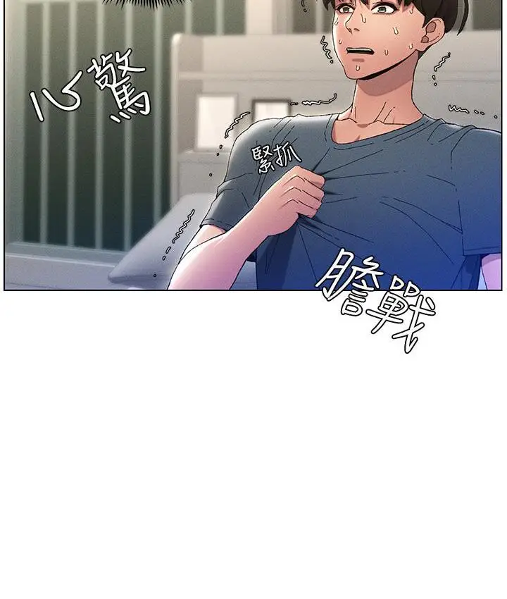 《兄妹的秘密授课》第2话图60