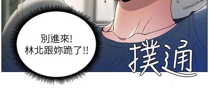 《兄妹的秘密授课》第2话图62