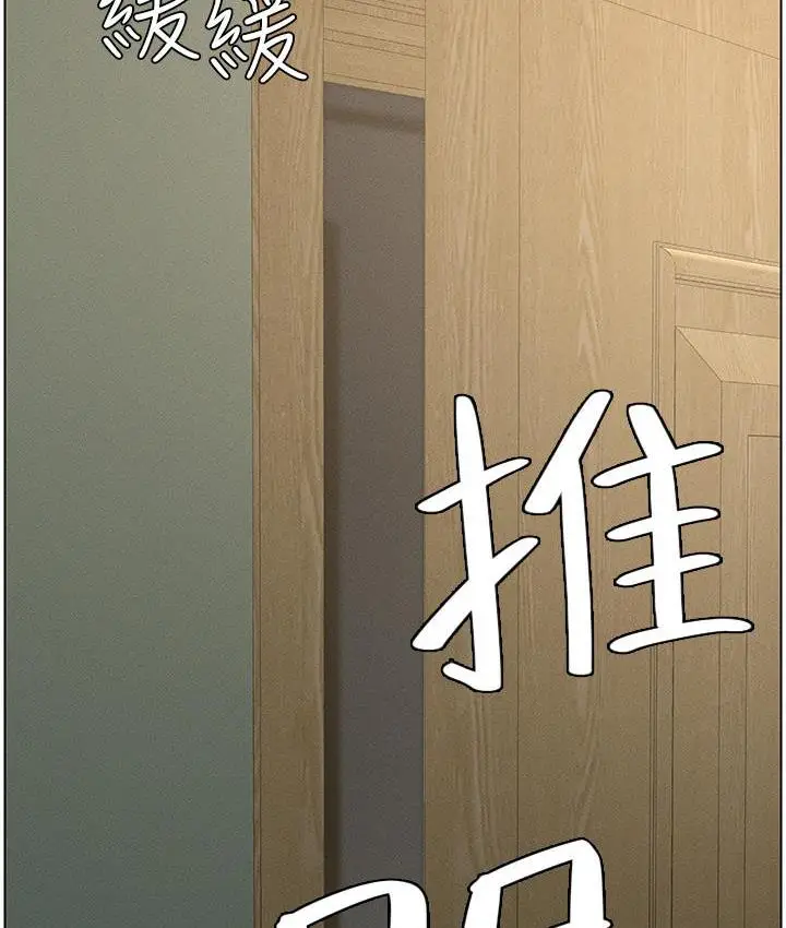 《兄妹的秘密授课》第2话图65
