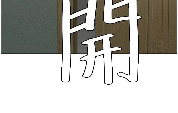 《兄妹的秘密授课》第2话图66