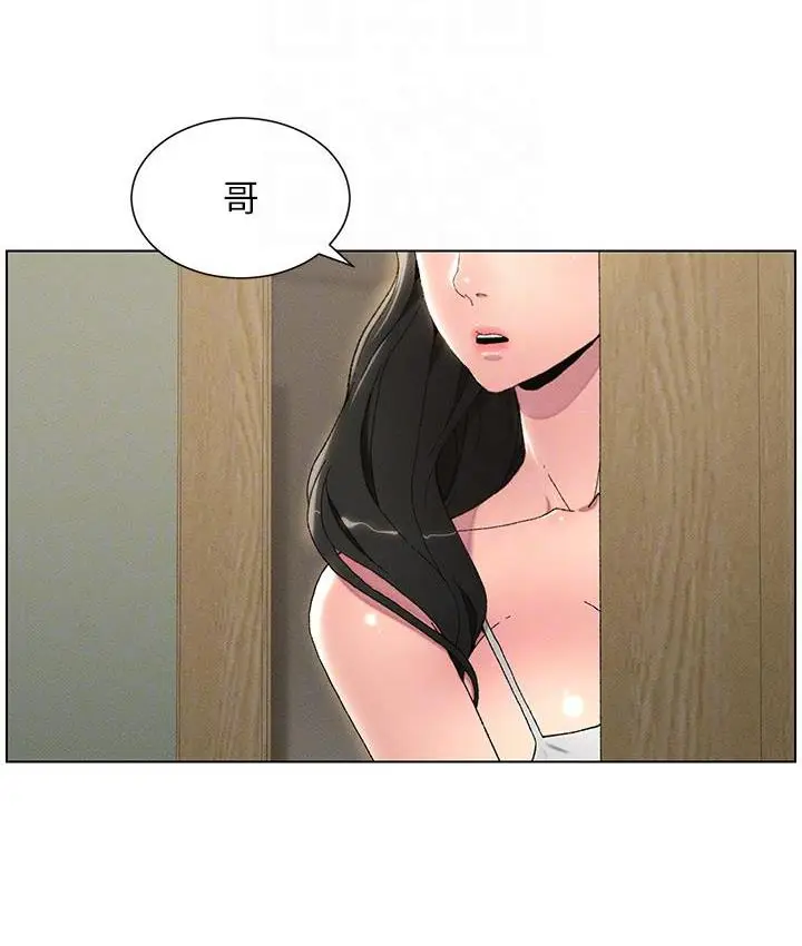 《兄妹的秘密授课》第2话图69
