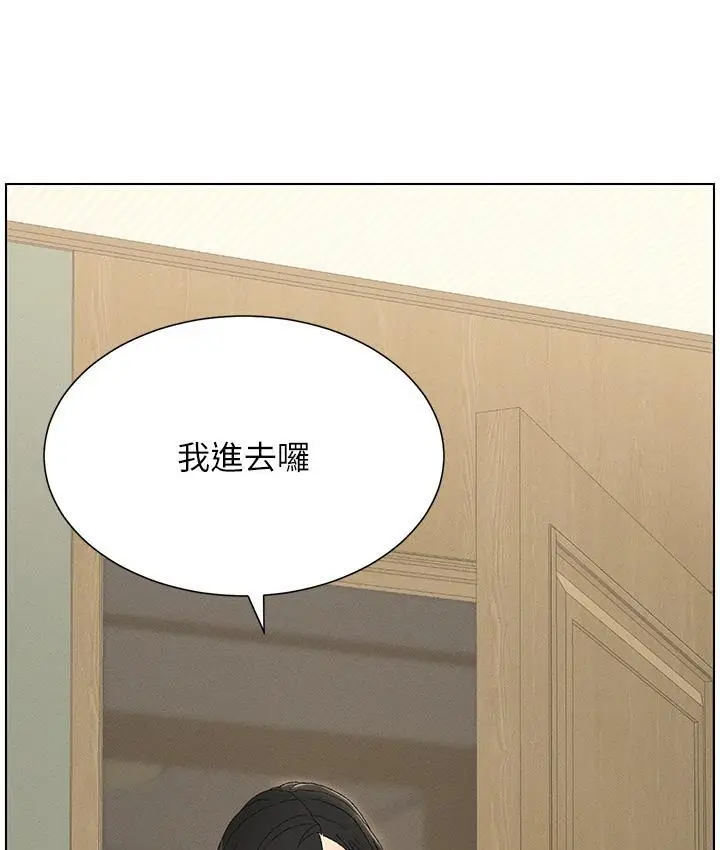 《兄妹的秘密授课》第2话图71