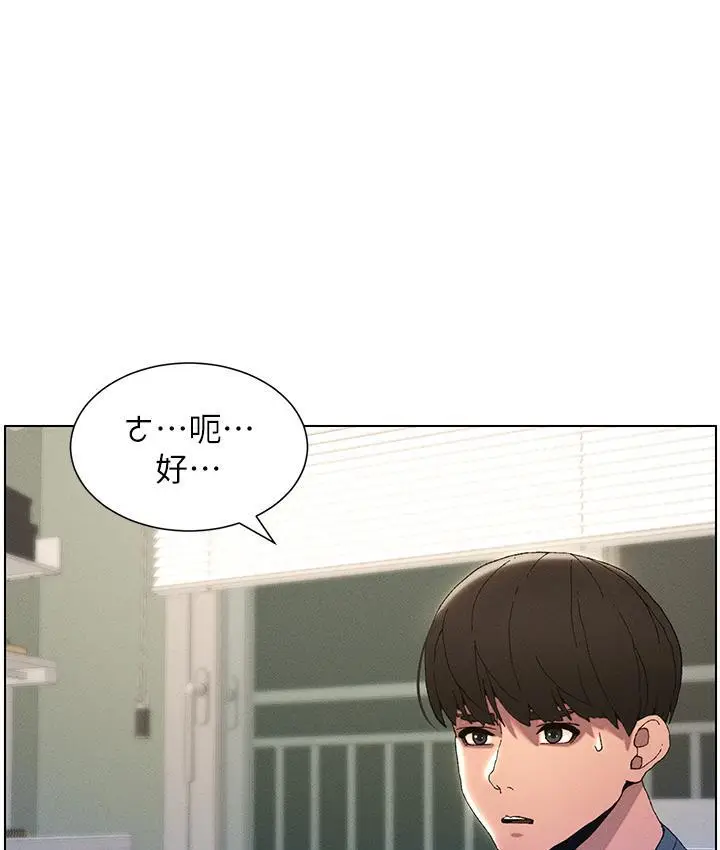 《兄妹的秘密授课》第2话图77