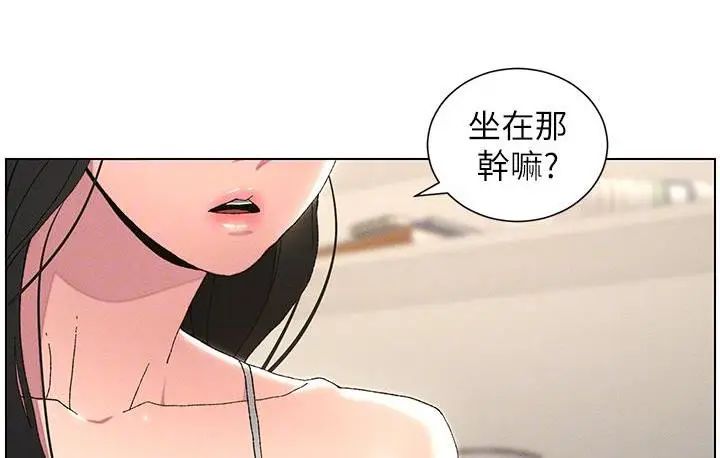 《兄妹的秘密授课》第2话图84