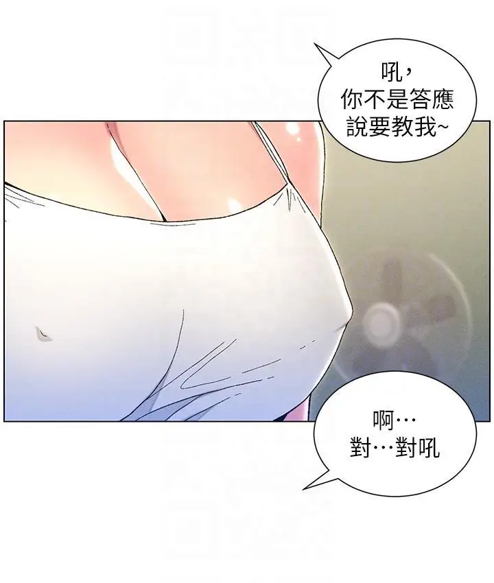 《兄妹的秘密授课》第2话图89
