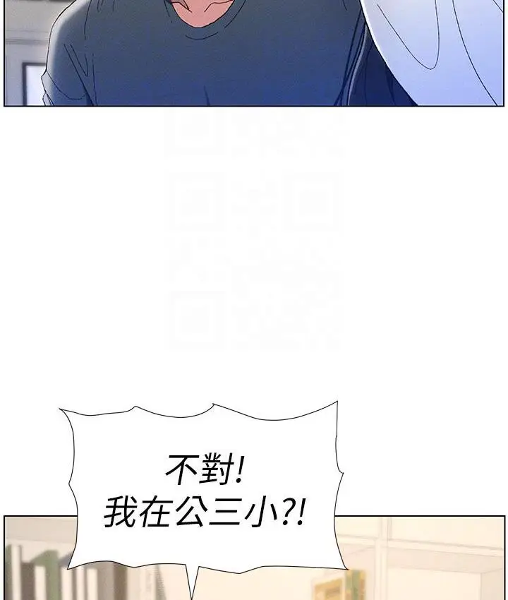 《兄妹的秘密授课》第2话图91