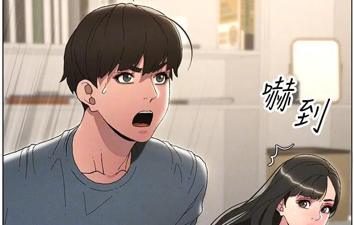《兄妹的秘密授课》第2话图92