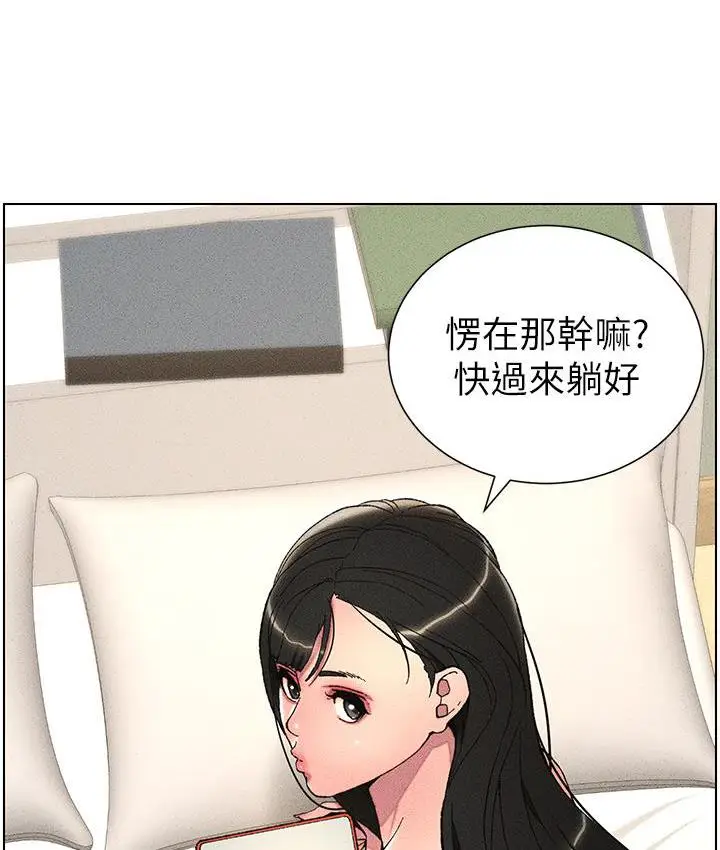《兄妹的秘密授课》第3话图10